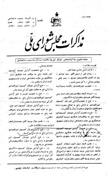 پرونده:Moz 24 136.pdf