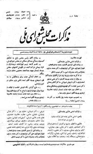 پرونده:Moz 24 202.pdf