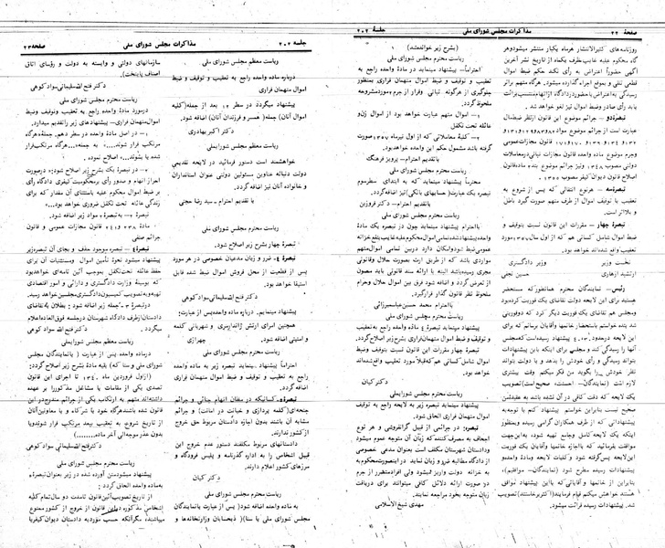 پرونده:Moz 24 202.pdf