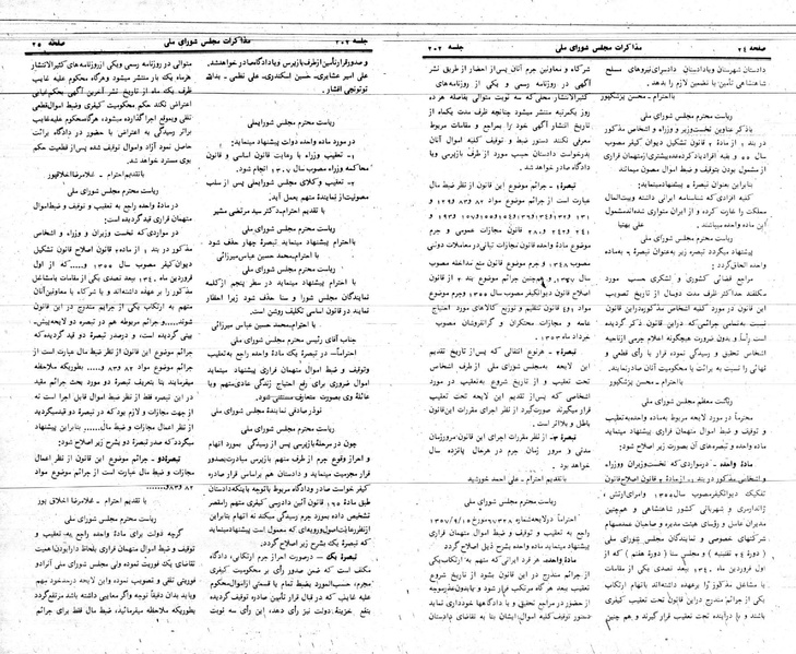 پرونده:Moz 24 202.pdf