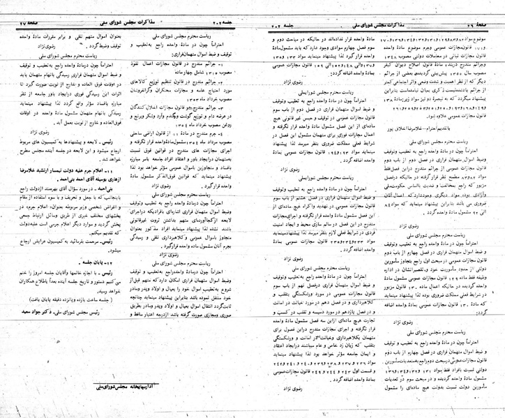 پرونده:Moz 24 202.pdf