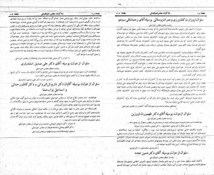 پرونده:Moz 24 202.pdf