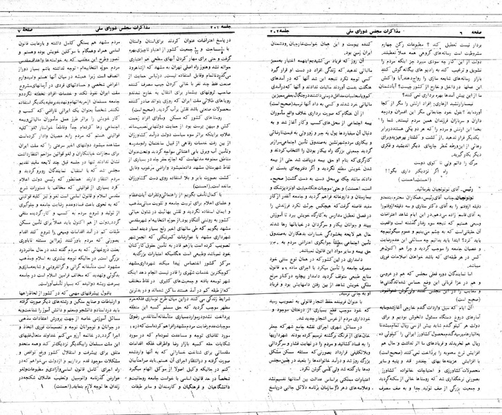 پرونده:Moz 24 202.pdf