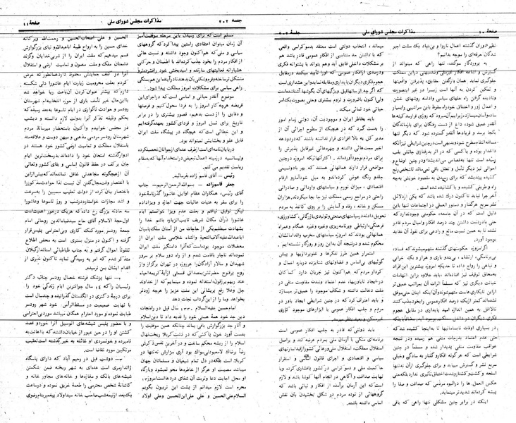 پرونده:Moz 24 202.pdf