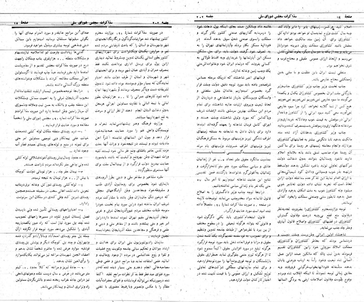 پرونده:Moz 24 202.pdf