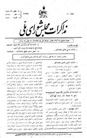 → صفحهٔ قبلی