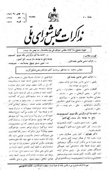 پرونده:Moz 24 31.pdf