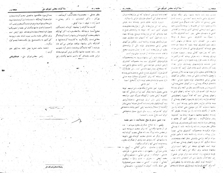 پرونده:Moz 24 31.pdf