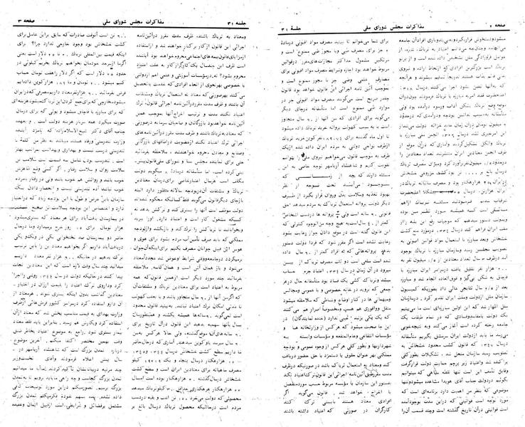 پرونده:Moz 24 31.pdf