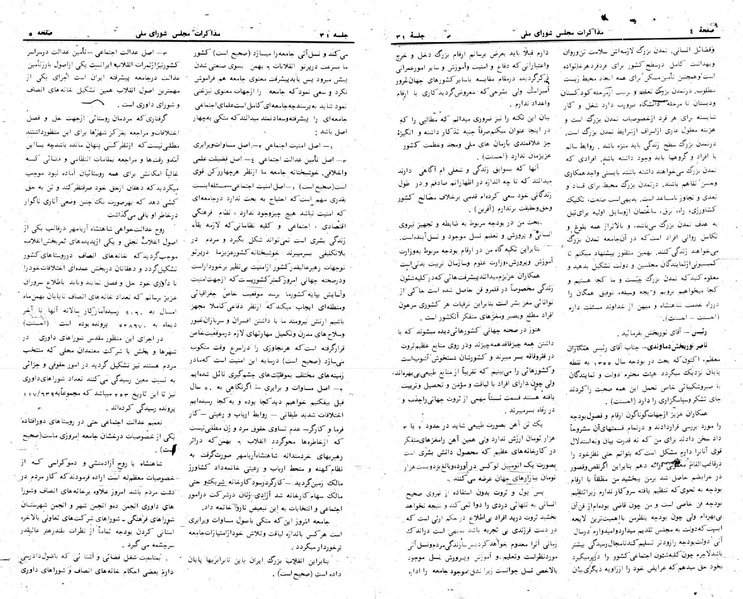پرونده:Moz 24 31.pdf