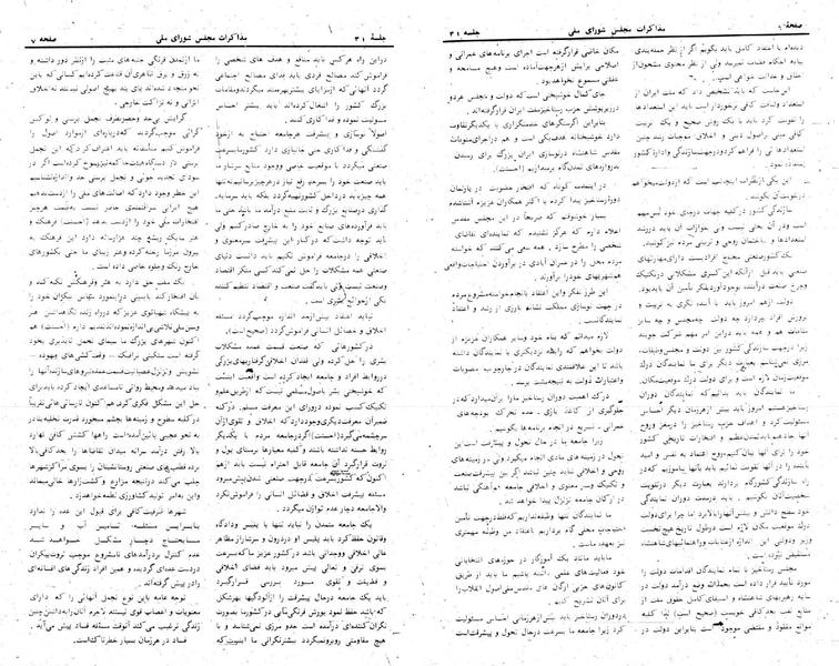 پرونده:Moz 24 31.pdf