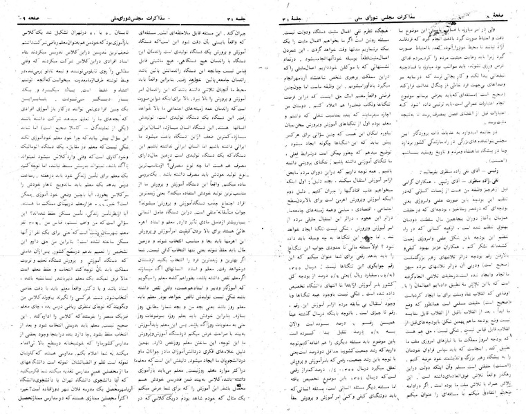پرونده:Moz 24 31.pdf