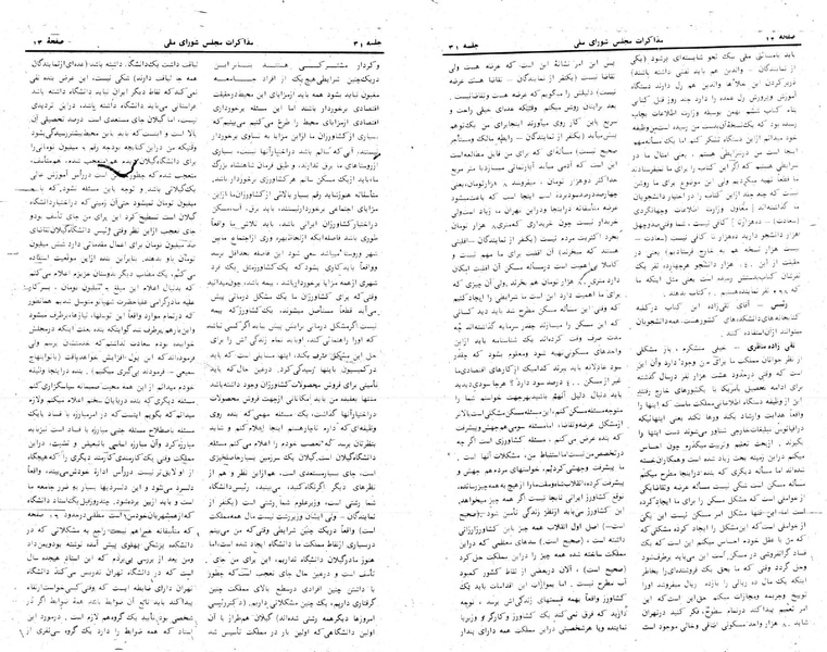 پرونده:Moz 24 31.pdf
