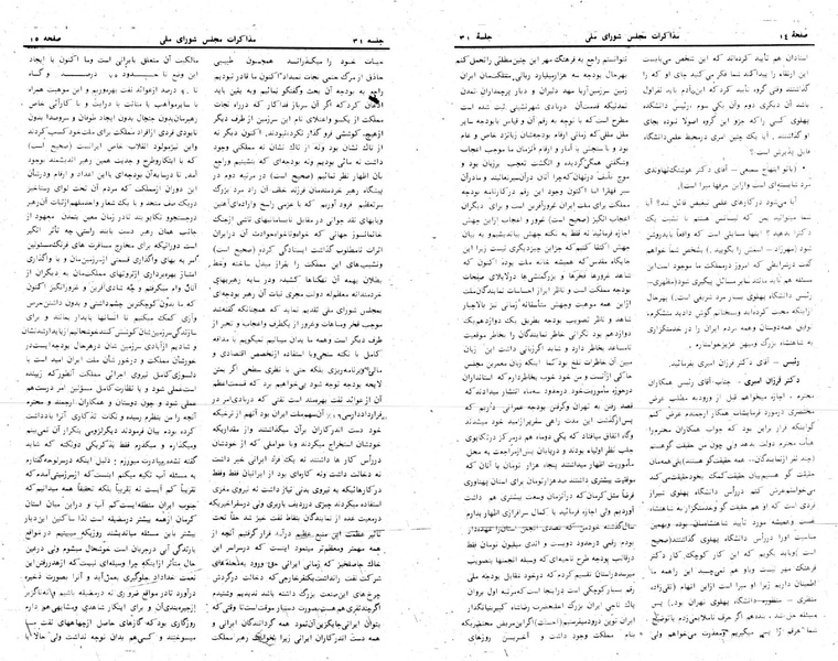 پرونده:Moz 24 31.pdf