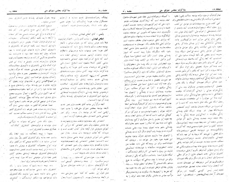 پرونده:Moz 24 31.pdf