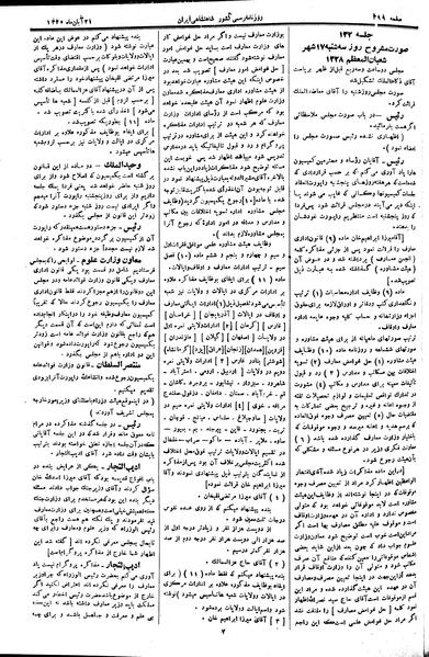پرونده:Moz 2 132.pdf