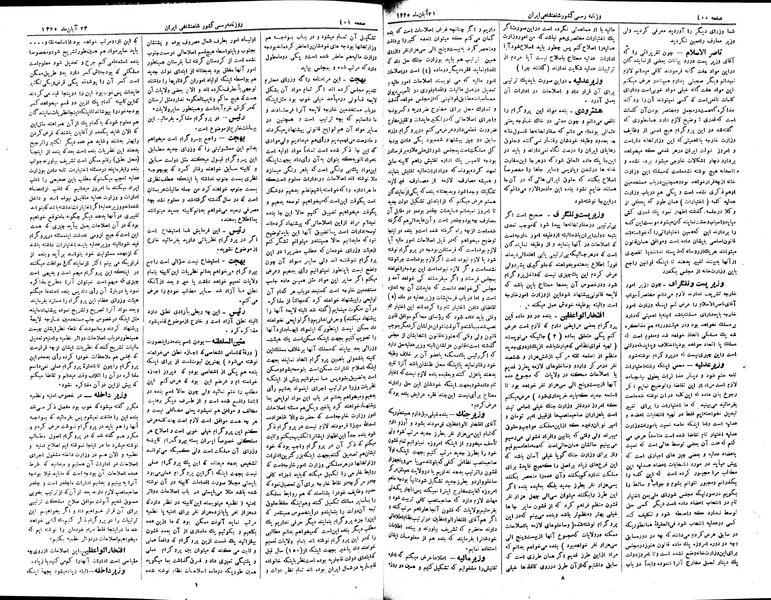 پرونده:Moz 2 132.pdf