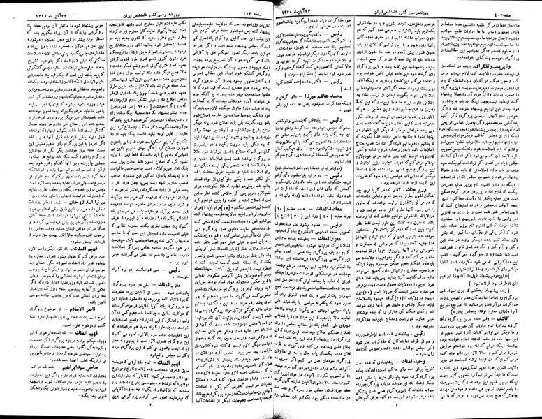 پرونده:Moz 2 132.pdf