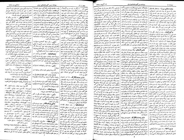 پرونده:Moz 2 132.pdf