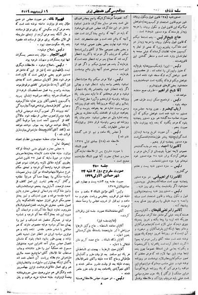 پرونده:Moz 2 250.pdf