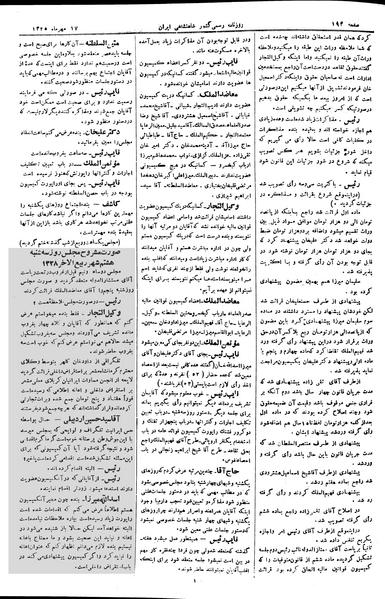 پرونده:Moz 2 80.pdf