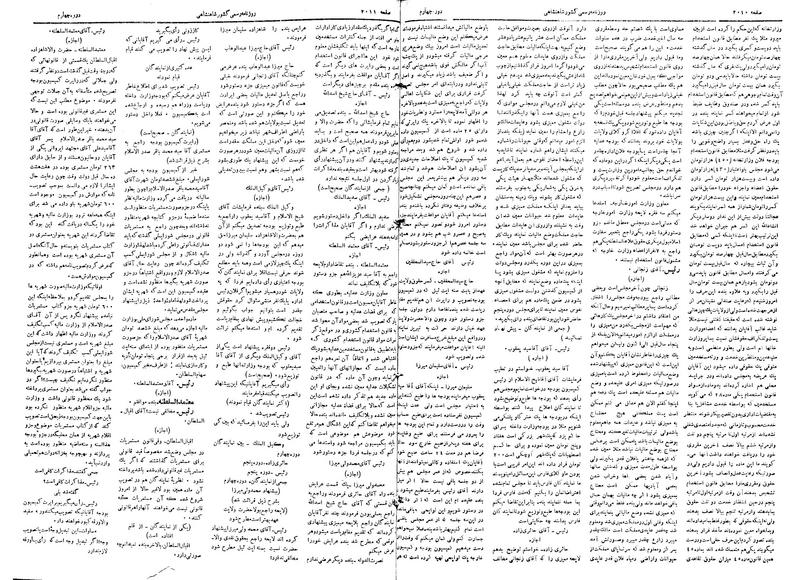 پرونده:Moz 4 290.pdf