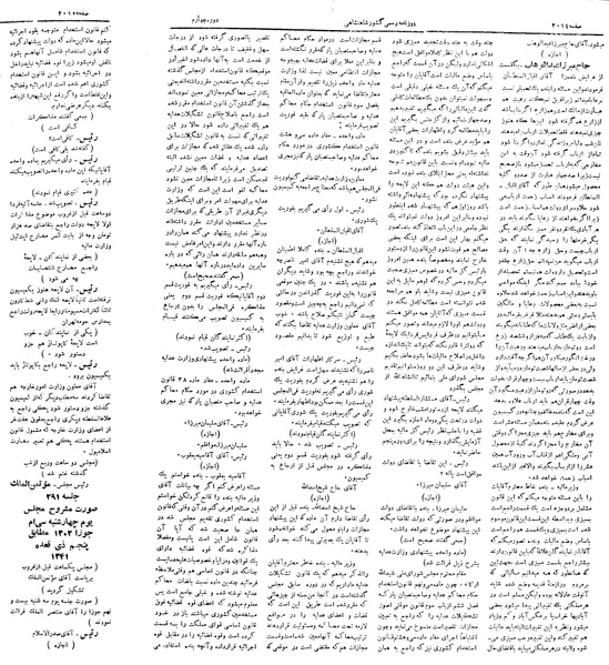 پرونده:Moz 4 290.pdf