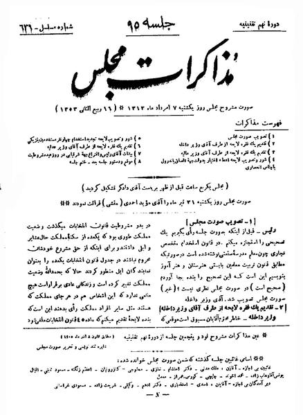 پرونده:Moz 9 95.pdf