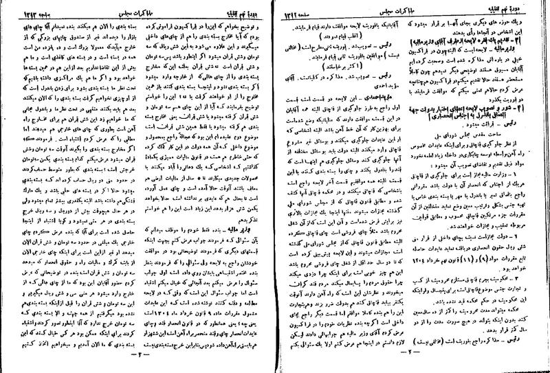 پرونده:Moz 9 95.pdf