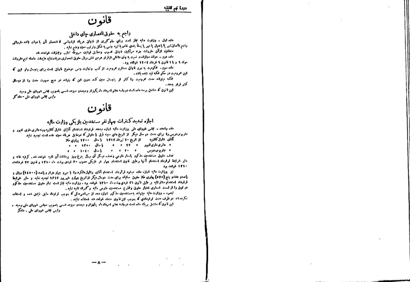 پرونده:Moz 9 95.pdf