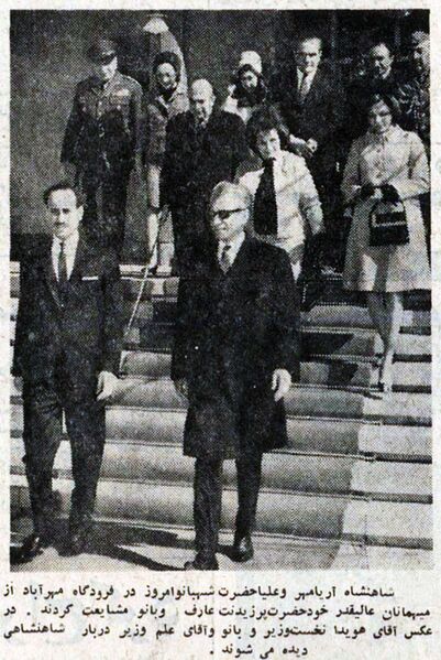 پرونده:ShahanshahArefPresidentIraqDeparture28Esfand1345.jpg