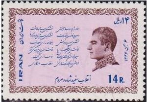 StampWhiteRevolution6Bahman1346.JPG