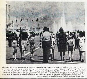 TehranInternationalExhibitionMehr2536b.jpg