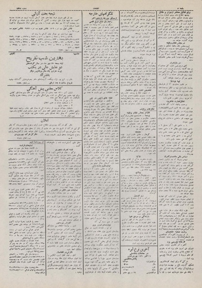 پرونده:Ettelaat13100718.pdf