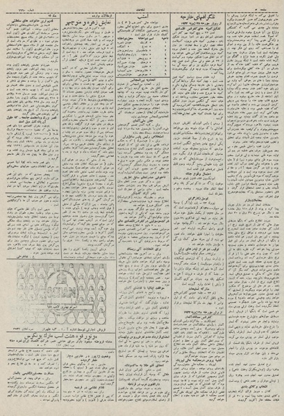 پرونده:Ettelaat13110503.pdf