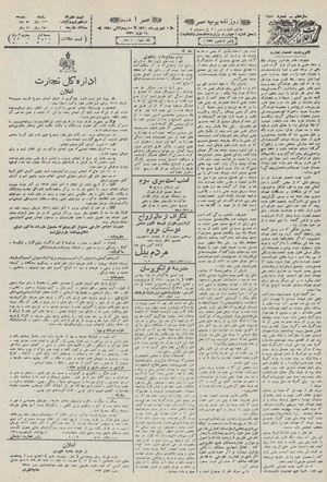 Ettelaat13110606.pdf