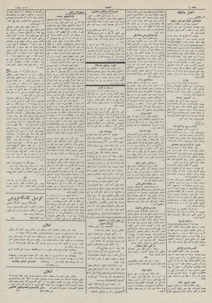 پرونده:Ettelaat13110606.pdf