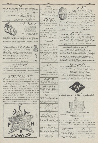 پرونده:Ettelaat13110606.pdf