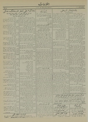 Ettelaat13130315.pdf