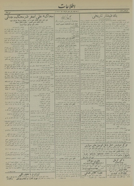 پرونده:Ettelaat13130315.pdf