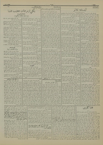 پرونده:Ettelaat13130315.pdf