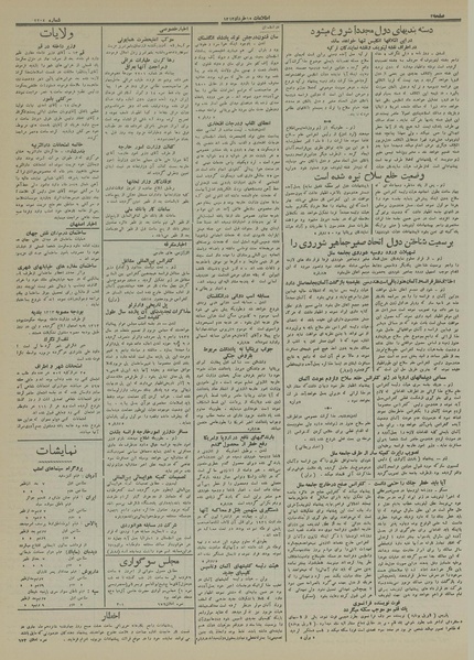 پرونده:Ettelaat13130315.pdf