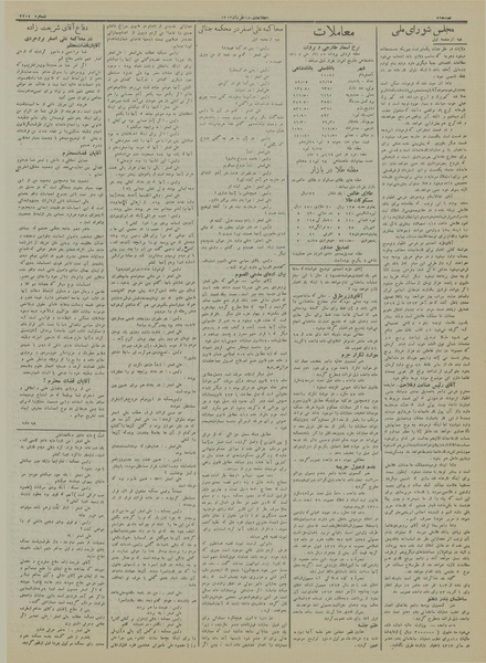 پرونده:Ettelaat13130315.pdf