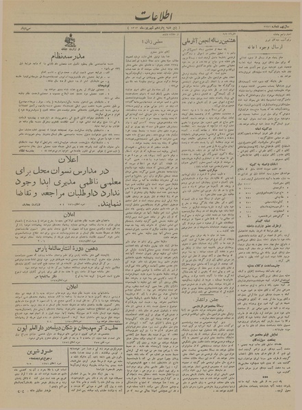 پرونده:Ettelaat13130615.pdf