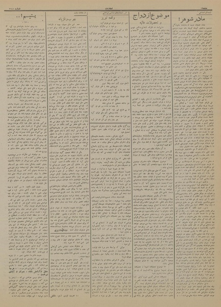 پرونده:Ettelaat13130615.pdf