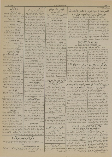 پرونده:Ettelaat13130615.pdf