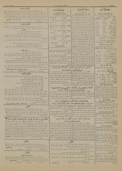 پرونده:Ettelaat13130615.pdf