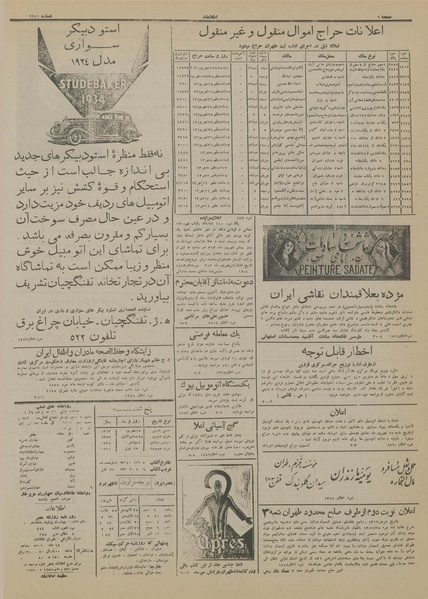 پرونده:Ettelaat13130615.pdf