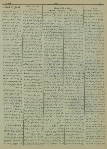 پرونده:Ettelaat13130813.pdf