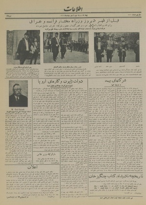 Ettelaat13140203.pdf